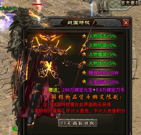 【乌木战国纪元】神机妙算之肝帝传说（懒人篇） 乌木符文大陆 图片 14