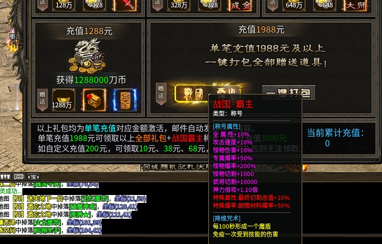 【乌木战国纪元】神机妙算之肝帝传说（懒人篇） 乌木符文大陆 图片 15