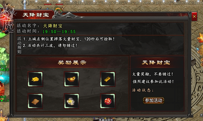 【心魔职业觉醒】一款进来先让你懵逼的流派传奇~~~ 心魔职业觉醒 图片 3