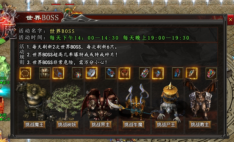 【心魔职业觉醒】一款进来先让你懵逼的流派传奇~~~ 心魔职业觉醒 图片 4
