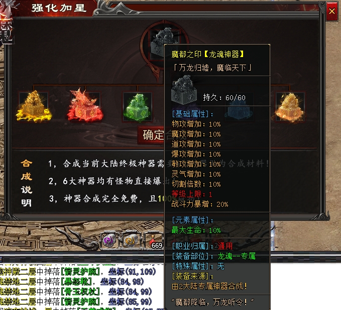 【心魔职业觉醒】一款进来先让你懵逼的流派传奇~~~ 心魔职业觉醒 图片 8