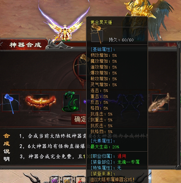 【心魔职业觉醒】一款进来先让你懵逼的流派传奇~~~ 心魔职业觉醒 图片 13