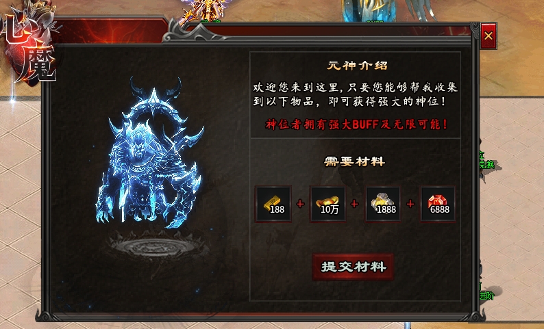 【心魔职业觉醒】一款进来先让你懵逼的流派传奇~~~ 心魔职业觉醒 图片 14