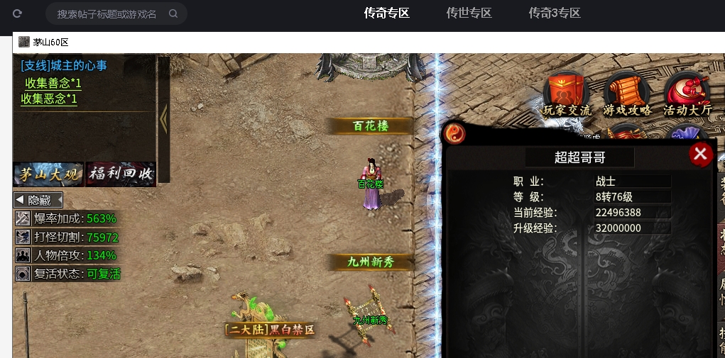 【茅山沉默霸业】佛道相争之初探茅山 茅山沉默霸业 图片 2