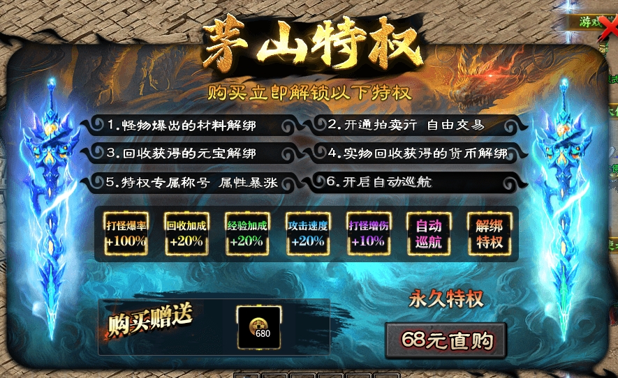 【茅山沉默霸业】茅山往事之零氪一周体验报告 茅山沉默霸业 图片 5
