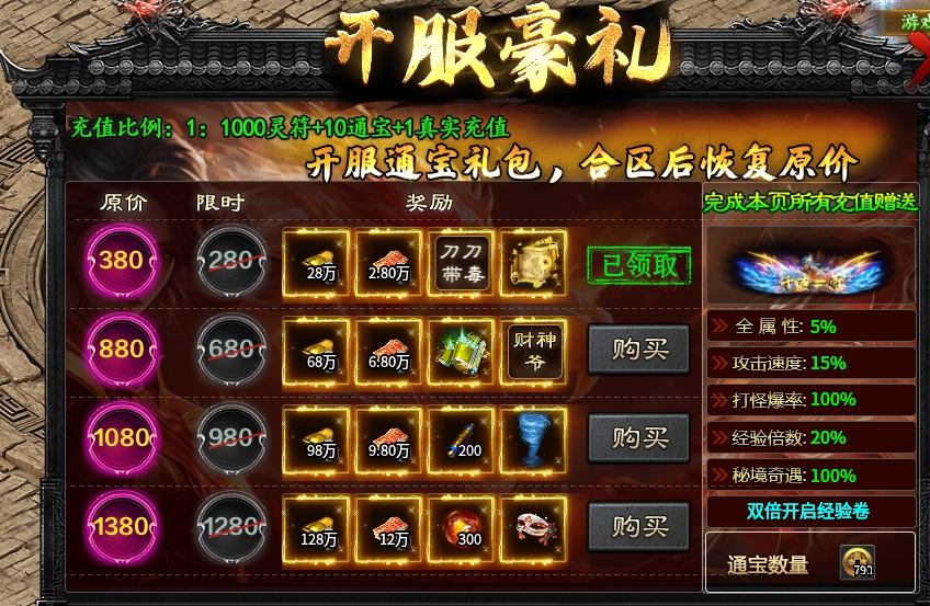 【茅山沉默霸业】茅山往事之零氪一周体验报告 茅山沉默霸业 图片 6