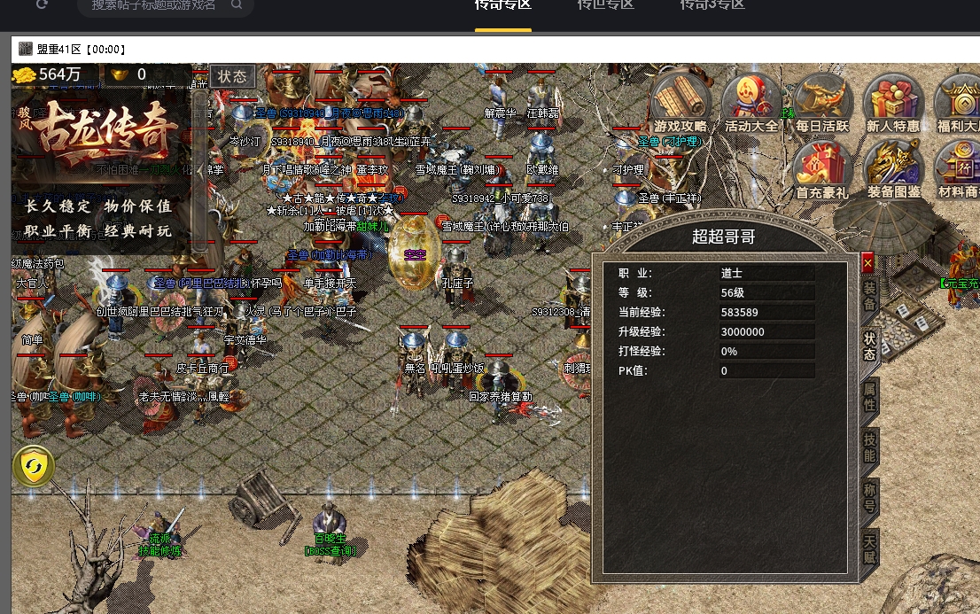 【骏风古龙传奇】古龙传奇之V我50，助我兽道崛起~~~ 骏风古龙传奇 图片 2