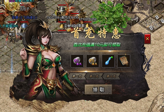 【骏风古龙传奇】古龙传奇之V我50，助我兽道崛起~~~ 骏风古龙传奇 图片 3