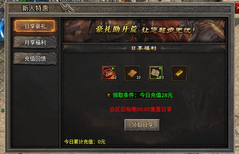 【骏风古龙传奇】古龙传奇之V我50，助我兽道崛起~~~ 骏风古龙传奇 图片 4
