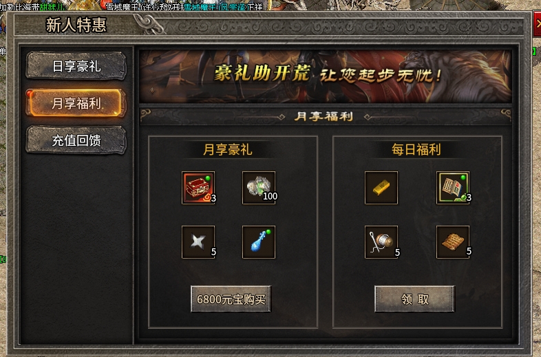 【骏风古龙传奇】古龙传奇之V我50，助我兽道崛起~~~ 骏风古龙传奇 图片 5