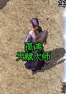 【骏风古龙传奇】古龙传奇之V我50，助我兽道崛起~~~ 骏风古龙传奇 图片 18
