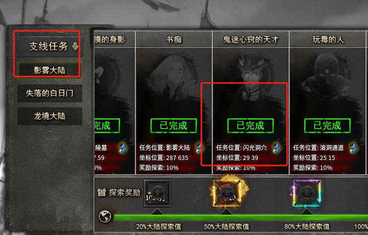 【云岚沉默】：人皇试炼之首充党半周体验报告 云岚沉默 图片 4