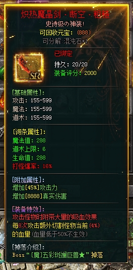 【云岚沉默】：人皇试炼之首充党半周体验报告 云岚沉默 图片 5
