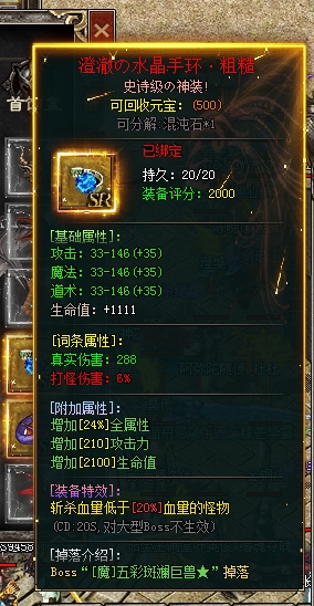 【云岚沉默】：人皇试炼之首充党半周体验报告 云岚沉默 图片 6