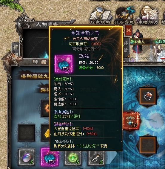 【云岚沉默】：人皇试炼之首充党半周体验报告 云岚沉默 图片 8