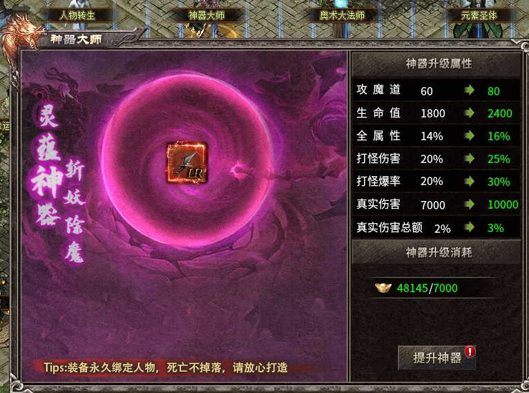 【云岚沉默】：人皇试炼之首充党半周体验报告 云岚沉默 图片 12