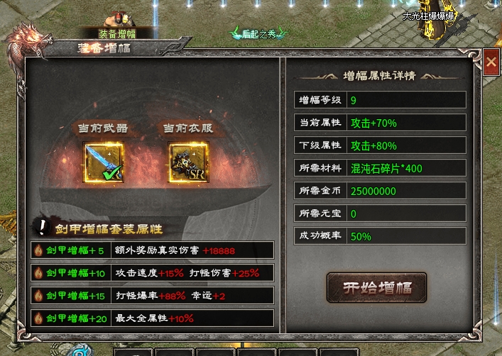 【云岚沉默】：人皇试炼之首充党半周体验报告 云岚沉默 图片 16