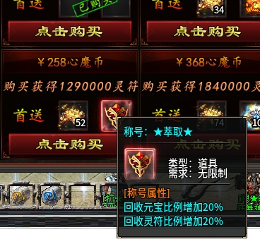 【心魔合击】心魔探服记之浅尝辄止的一次首冲五天体验报告 心魔合击 图片 4