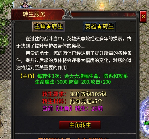 【心魔合击】心魔探服记之浅尝辄止的一次首冲五天体验报告 心魔合击 图片 7