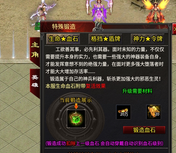 【心魔合击】心魔探服记之浅尝辄止的一次首冲五天体验报告 心魔合击 图片 11