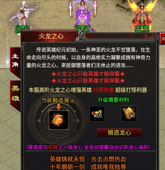 【心魔合击】心魔探服记之浅尝辄止的一次首冲五天体验报告 心魔合击 图片 10