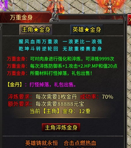 【心魔合击】心魔探服记之浅尝辄止的一次首冲五天体验报告 心魔合击 图片 12