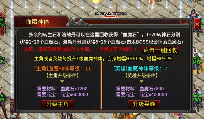 【心魔合击】心魔探服记之浅尝辄止的一次首冲五天体验报告 心魔合击 图片 13