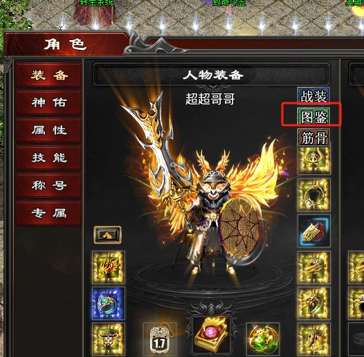 【心魔合击】心魔探服记之浅尝辄止的一次首冲五天体验报告 心魔合击 图片 15