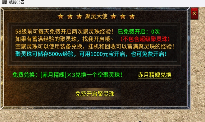 【盛乐传奇】我在盛乐之带着小弟耀武扬威的日子（假） 盛乐传奇 图片 5
