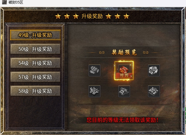 【盛乐传奇】我在盛乐之带着小弟耀武扬威的日子（假） 盛乐传奇 图片 15