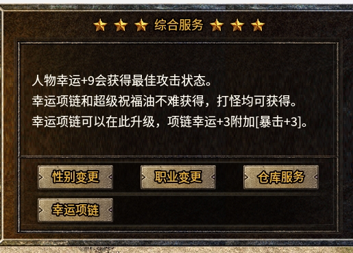 【盛乐传奇】我在盛乐之带着小弟耀武扬威的日子（假） 盛乐传奇 图片 11