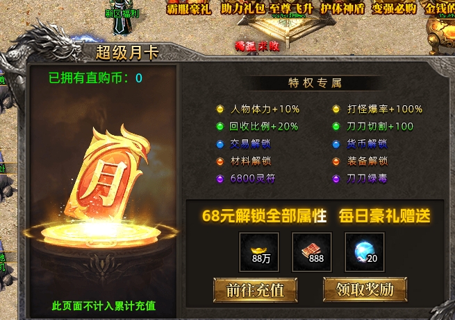 【鹰羽合击】鹰羽合击首充七天体验报告之我在鹰羽寸步难行的日子 鹰羽合击 图片 5