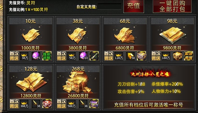 【鹰羽合击】鹰羽合击首充七天体验报告之我在鹰羽寸步难行的日子 鹰羽合击 图片 6