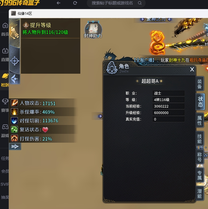 【圆梦封神沉默】初探封神之比以往更沉默 圆梦封神沉默 图片 2