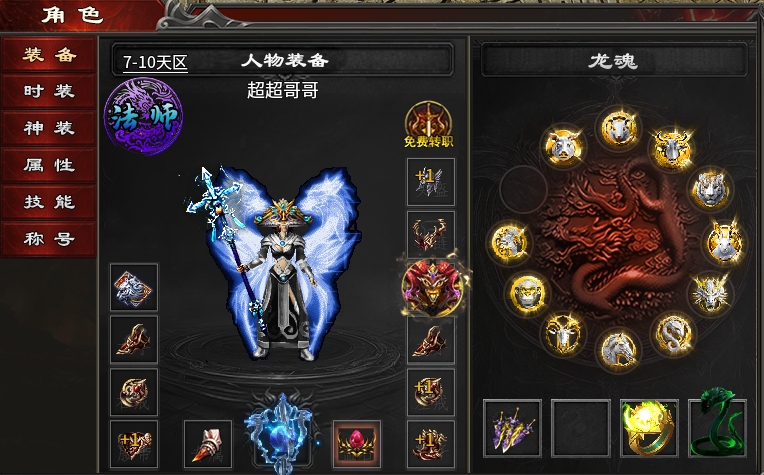 【心魔职业觉醒】再探觉醒——心魔职业觉醒单人向流程感受（法师） 心魔职业觉醒 图片 2
