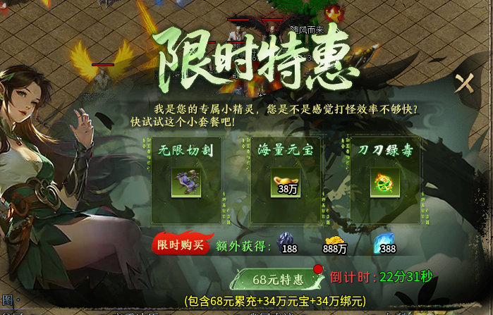 【圆梦封神沉默】深度攻略之首充一周游玩体验报告及个人心得分享 圆梦封神沉默 图片 3
