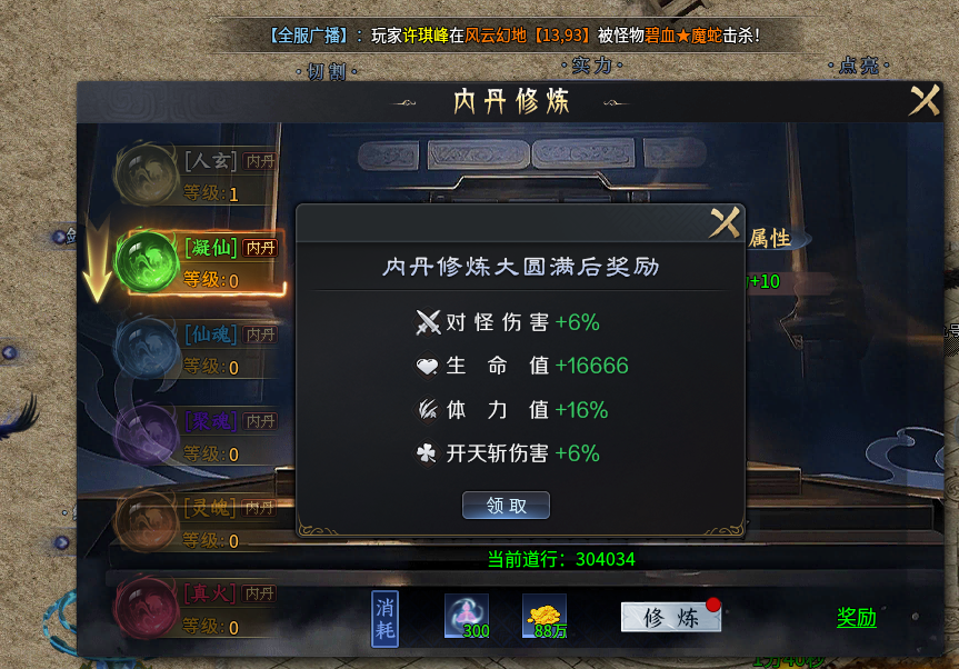 【圆梦封神沉默】深度攻略之首充一周游玩体验报告及个人心得分享 圆梦封神沉默 图片 13