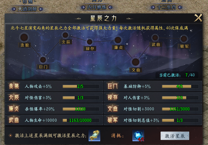 【圆梦封神沉默】深度攻略之首充一周游玩体验报告及个人心得分享 圆梦封神沉默 图片 15