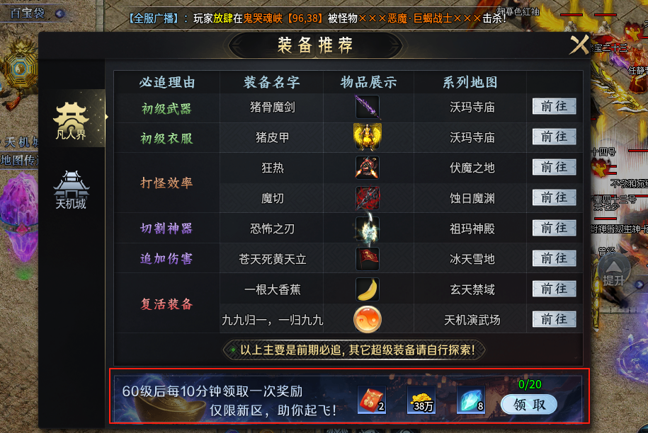 【圆梦封神沉默】深度攻略之首充一周游玩体验报告及个人心得分享 圆梦封神沉默 图片 19