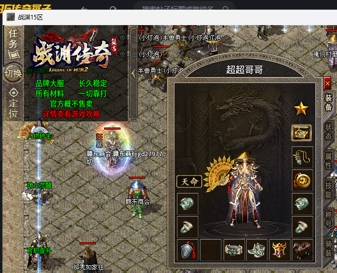 【战渊传奇】独闯战渊之微氪小道的慢慢成长之路 战渊传奇 图片 3