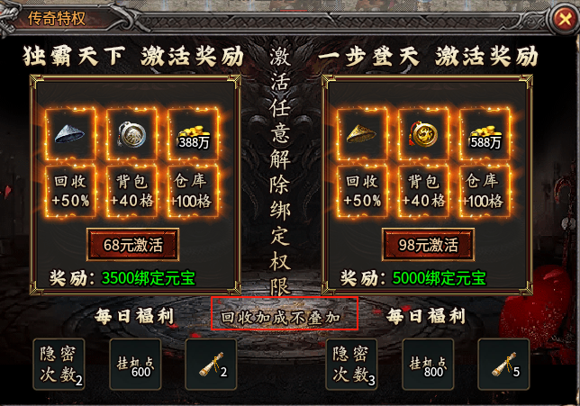 【战渊传奇】独闯战渊之微氪小道的慢慢成长之路 战渊传奇 图片 5