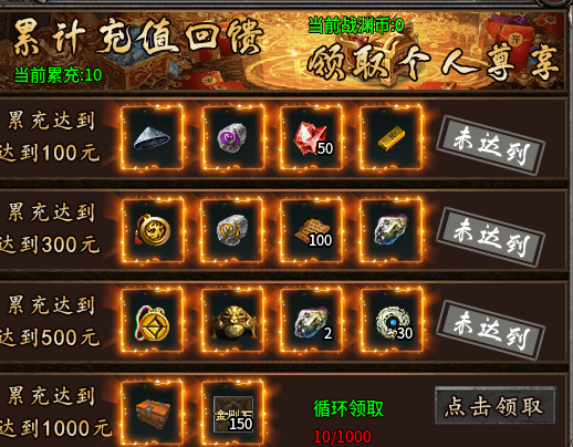 【战渊传奇】独闯战渊之微氪小道的慢慢成长之路 战渊传奇 图片 8