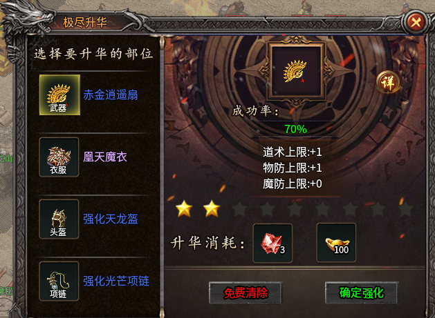 【战渊传奇】独闯战渊之微氪小道的慢慢成长之路 战渊传奇 图片 13