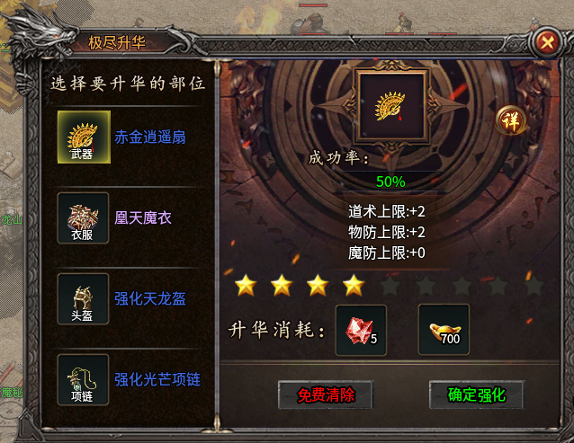 【战渊传奇】独闯战渊之微氪小道的慢慢成长之路 战渊传奇 图片 14