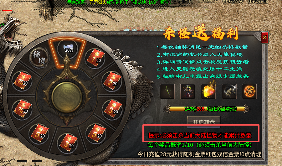 【葫娃攻速专属沉默】为期五天的天龙度假之旅··第五天（终）心急的直接看最后小结 葫娃攻速专属沉默 图片 9