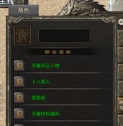 【葫娃攻速专属沉默】为期五天的天龙度假之旅··第五天（终）心急的直接看最后小结 葫娃攻速专属沉默 图片 19