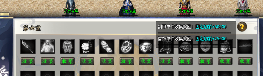 【葫娃攻速专属沉默】为期五天的天龙度假之旅··第五天（终）心急的直接看最后小结 葫娃攻速专属沉默 图片 21