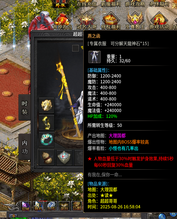 【葫娃攻速专属沉默】为期五天的天龙度假之旅··第五天（终）心急的直接看最后小结 葫娃攻速专属沉默 图片 27