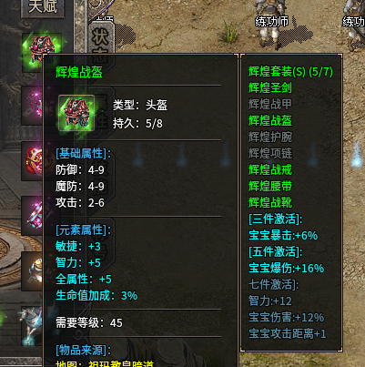 墨道无限流二合游戏体验报告(图4)