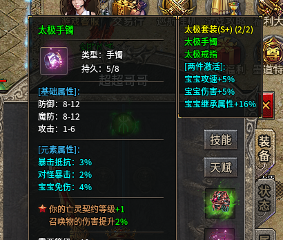 墨道无限流二合游戏体验报告(图5)